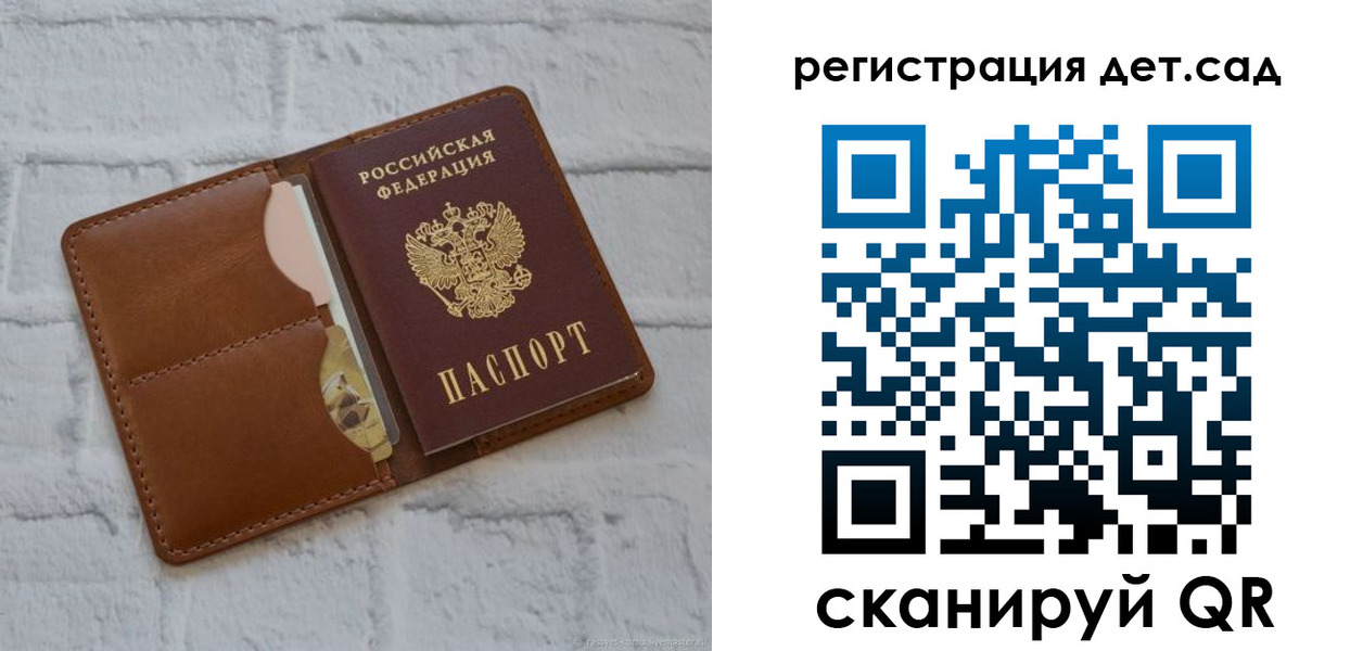 временная регистрация 2025 в Мончегорске