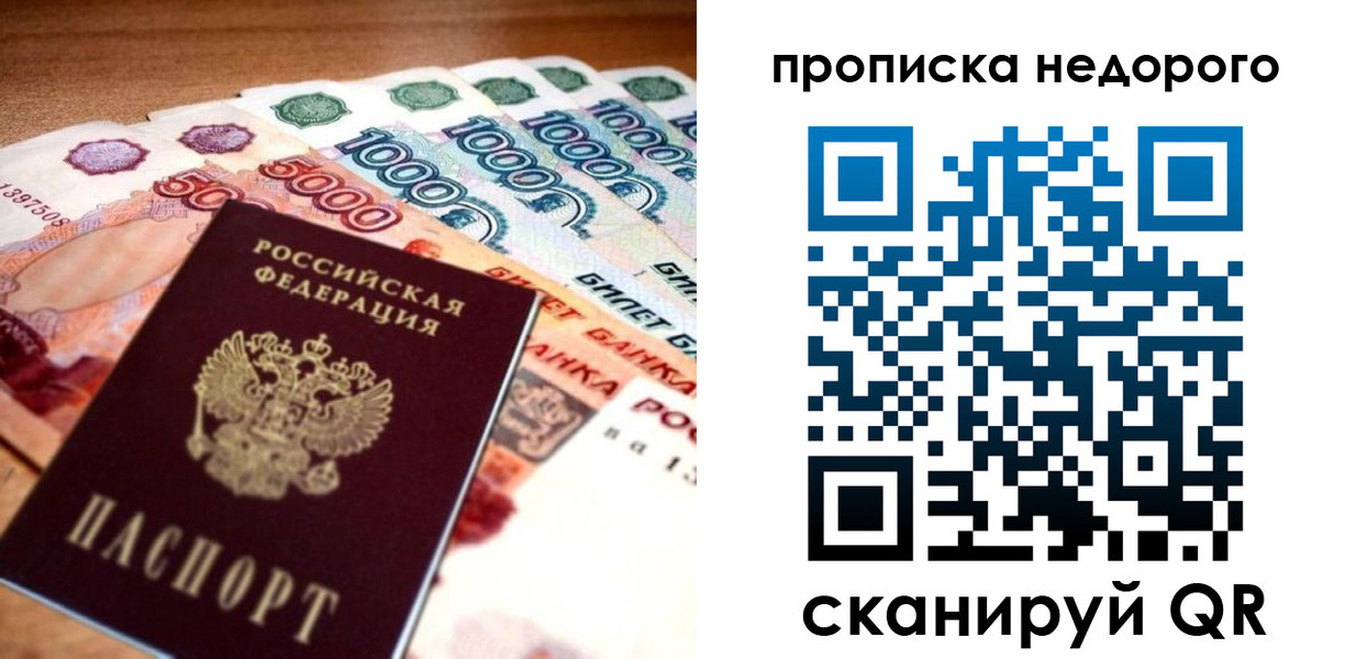 прописка для кредита в Мончегорске